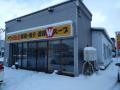 緑町12 貸店舗・事務所