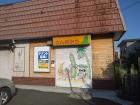 緑町19丁目　和田店舗　右